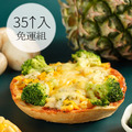 一口馬可貝果比薩pizza【披薩35↑片組】免運