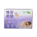 晚安素眠膠囊(純素)_1