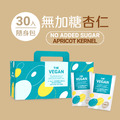 [樂維根] 無加糖植物蛋白飲(純素)(30包/盒)_4