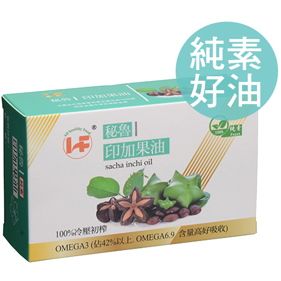 祕魯印加果油複方膠囊(純素)