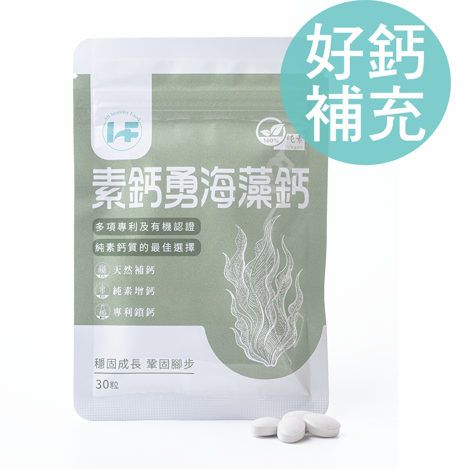素鈣勇海藻鈣