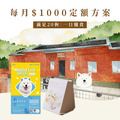 【助糧行動】BOBO原野大廚-春天狗園每60天配送一次_2