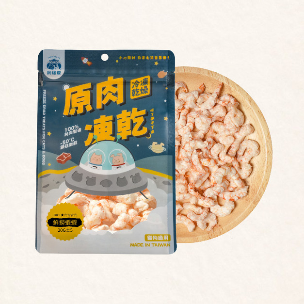 飼糧倉-【原肉凍乾】鮮撈蝦蝦｜貓狗適用