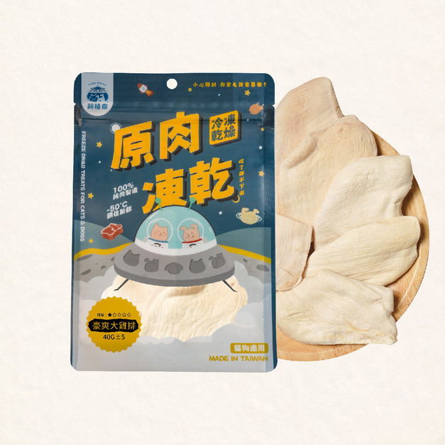 飼糧倉-【原肉凍乾】豪爽大雞排｜貓狗適用