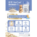 VetCue®舒普貓咪舒緩情緒系列 貓砂15公斤_1