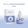 VetCue®舒普貓咪舒緩情緒系列_4