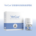 VetCue®舒普貓咪舒緩情緒系列_3