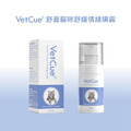 VetCue®舒普貓咪舒緩情緒系列_2