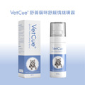 VetCue®舒普貓咪舒緩情緒系列_1