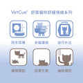 VetCue®舒普貓咪舒緩情緒系列 貓砂15公斤_3