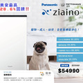 Panasonic 國際牌-Ziaino除菌脫臭空氣清淨機 F-JPU25W (新冠/流感病毒/犬貓病毒-99.99%抗菌力業界最強)