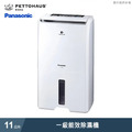 Panasonic 國際牌｜11公升一級能效ECONAVI空氣清淨除濕機(F-Y22EN)