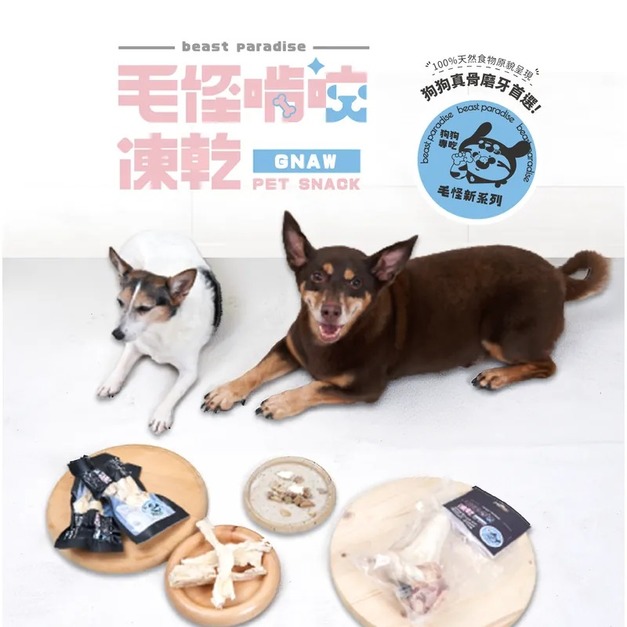 【毛怪樂園】毛怪啃咬犬凍乾