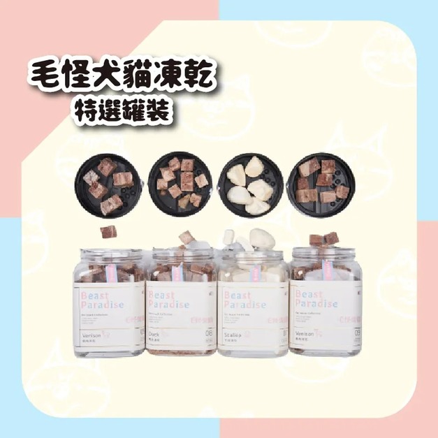 【毛怪樂園】毛怪犬貓凍乾-丁香魚