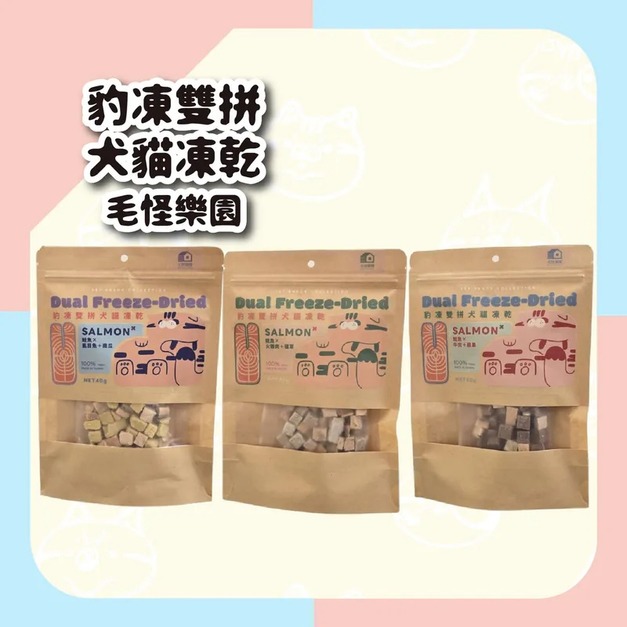 【毛怪樂園】豹凍雙拼犬貓凍乾