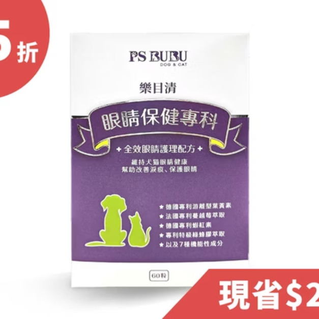 PS BUBU 樂目清 眼睛保健專科 60粒