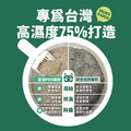 【定期配88折】里德Pro礦砂｜1秒瞬吸/長效鎖臭/獨家43除塵工法_6
