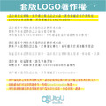 LOGO【千元套版】_4
