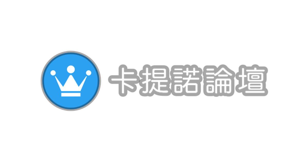 卡提諾論壇