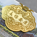 金鎖片書籤 - 永保安康_2