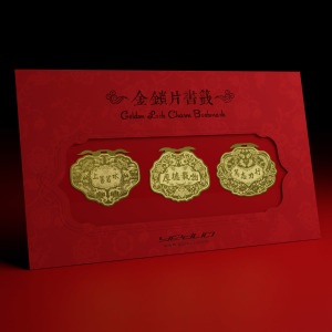 金鎖片書籤-上善若水,厚德載物,篤志力行