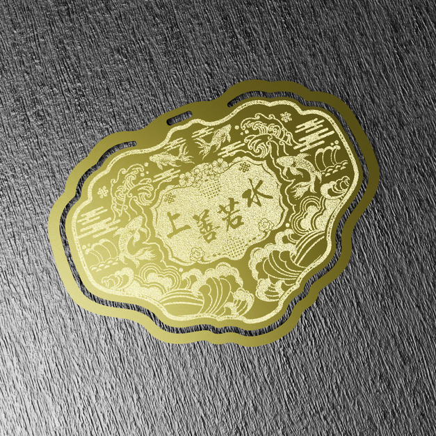 金鎖片書籤-上善若水