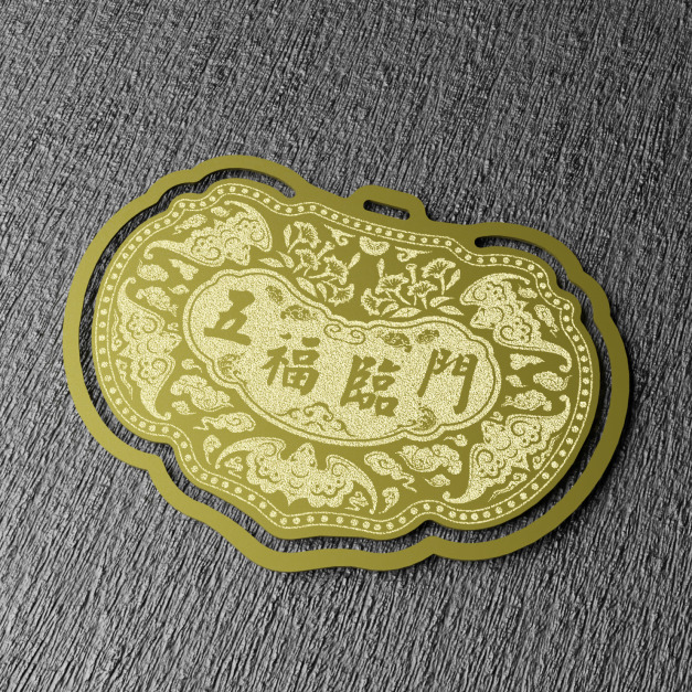 金鎖片書籤 - 五福臨門