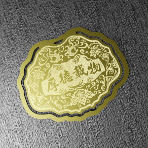 金鎖片書籤-厚德載物