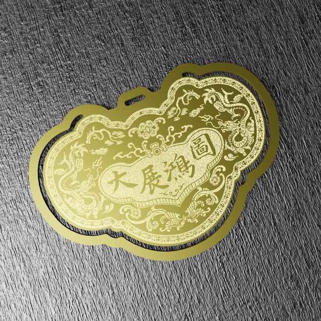 金鎖片書籤 - 大展鴻圖