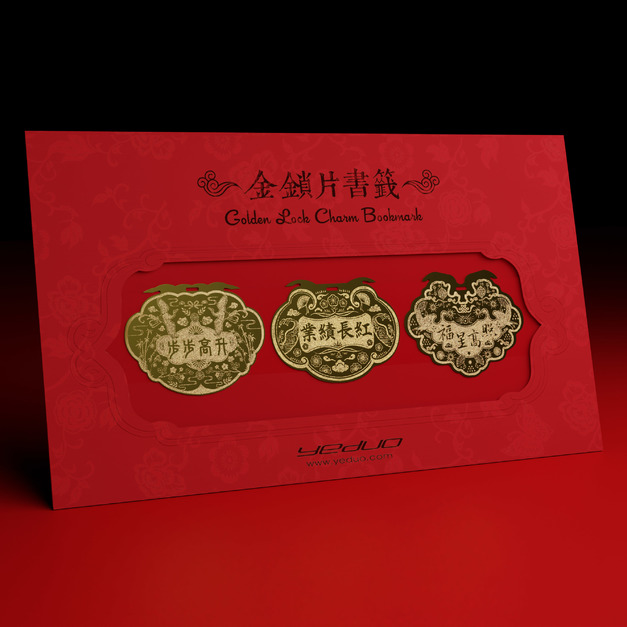 金鎖片書籤-步步高升,業績長紅,福星高照