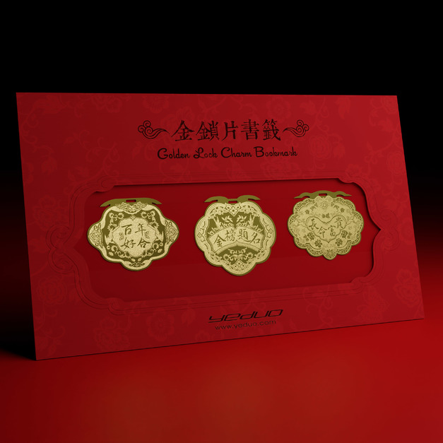 金鎖片書籤 - 百年好合, 金榜題名, 長命富貴
