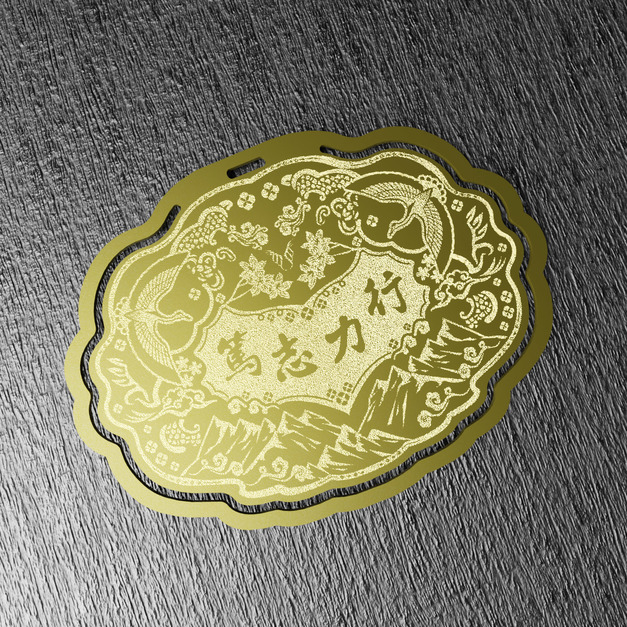 金鎖片書籤-篤志力行