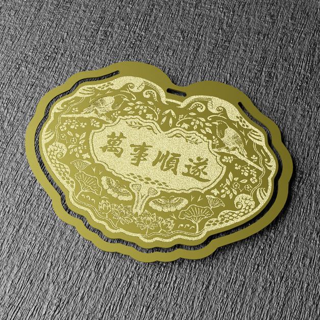 金鎖片書籤-萬事順遂