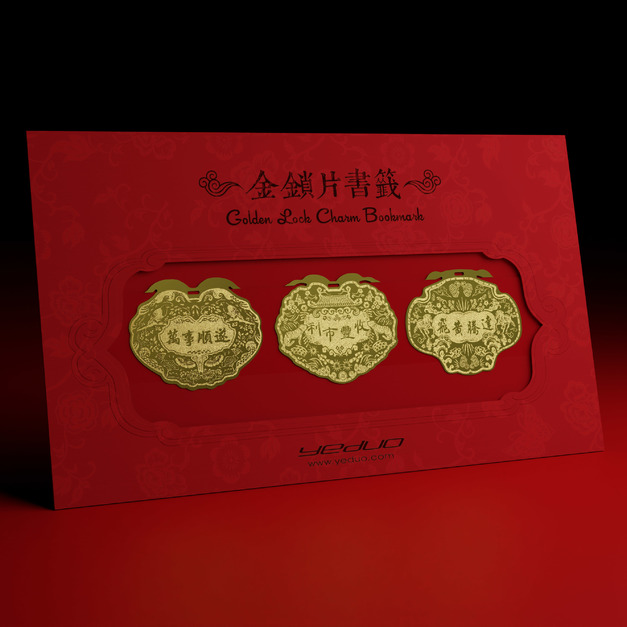 金鎖片書籤-萬事順遂,利市豐收,飛黃騰達