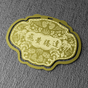 金鎖片書籤-飛黃騰達