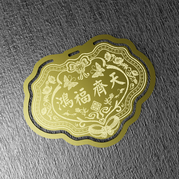 金鎖片書籤-鴻福齊天