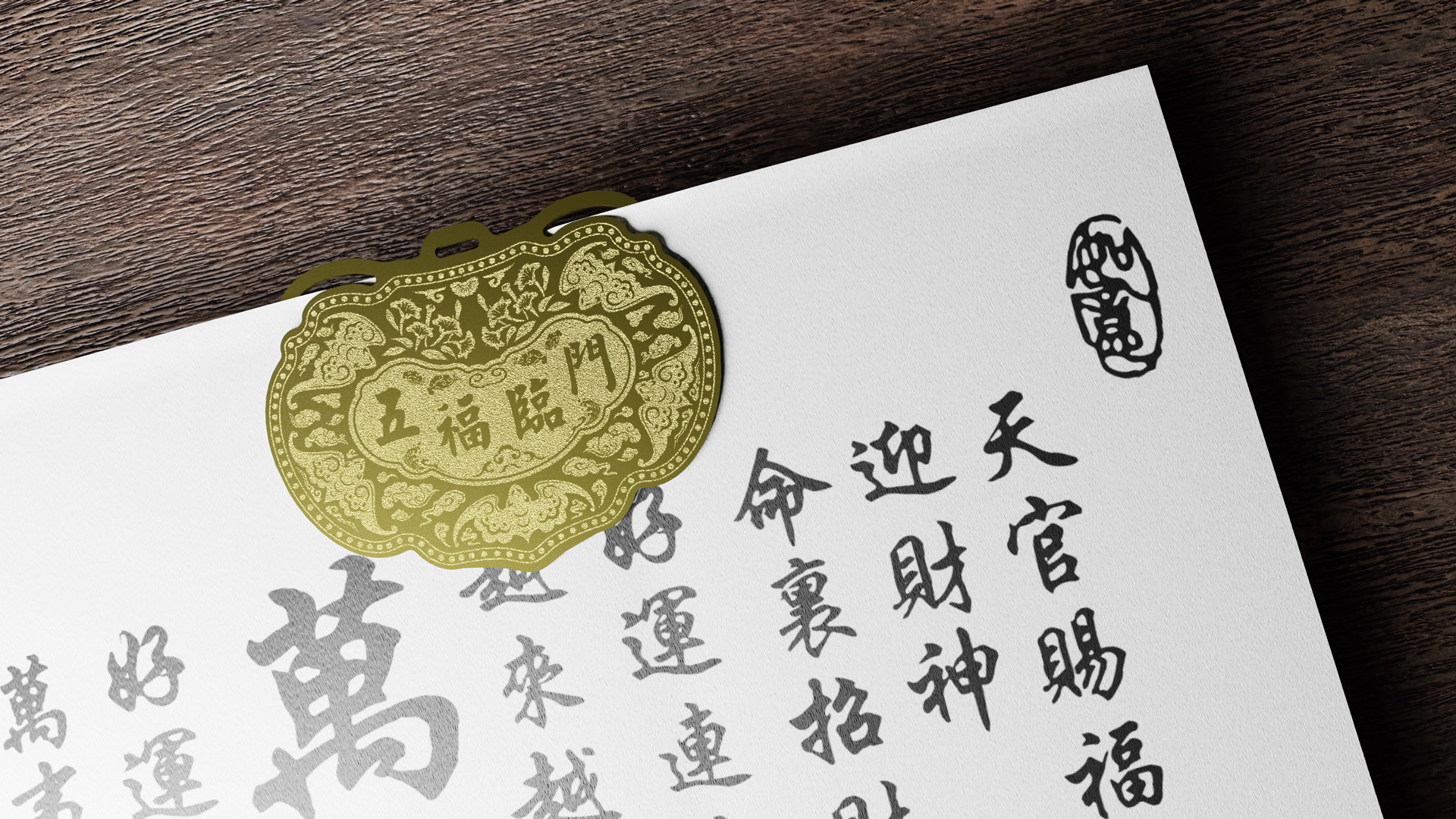 金鎖片書籤| 葉朵設計│ Form Follows Fun