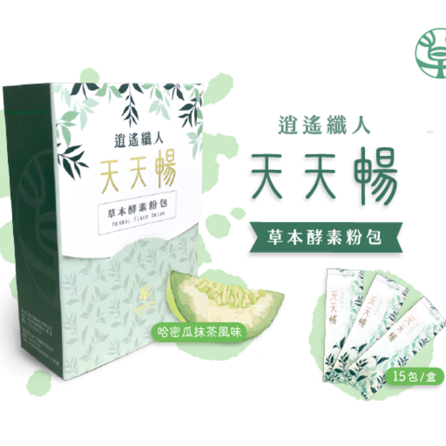 逍遙纖人 天天暢 草本酵素粉包