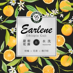 衣索比亞 谷吉 G1｜甜柑花露,Coffee Reivew 95｜ 水洗｜獨家批次