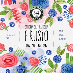 衣索比亞 谷吉 G1 ｜秋實莓漾 ,Coffee Review 94｜日曬｜年度限定微批次