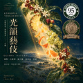 衣索比亞 耶加雪菲 G1｜光韻藝伎,Coffee Review 95｜日曬｜Kenneth Davids Cup Finalist