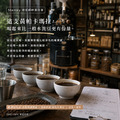 尼加拉瓜 米耶瑞詡家族 足跡莊園 黃帕卡瑪拉種 水洗處理_1