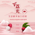 哥倫比亞 薇拉 艾思維多加汀莊園 荔光 三重厭氧低溫酵母發酵處理