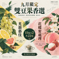 【9月限定｜雙豆果香選】光韻藝伎 &times; 花蝶蜜處理｜耳掛22包