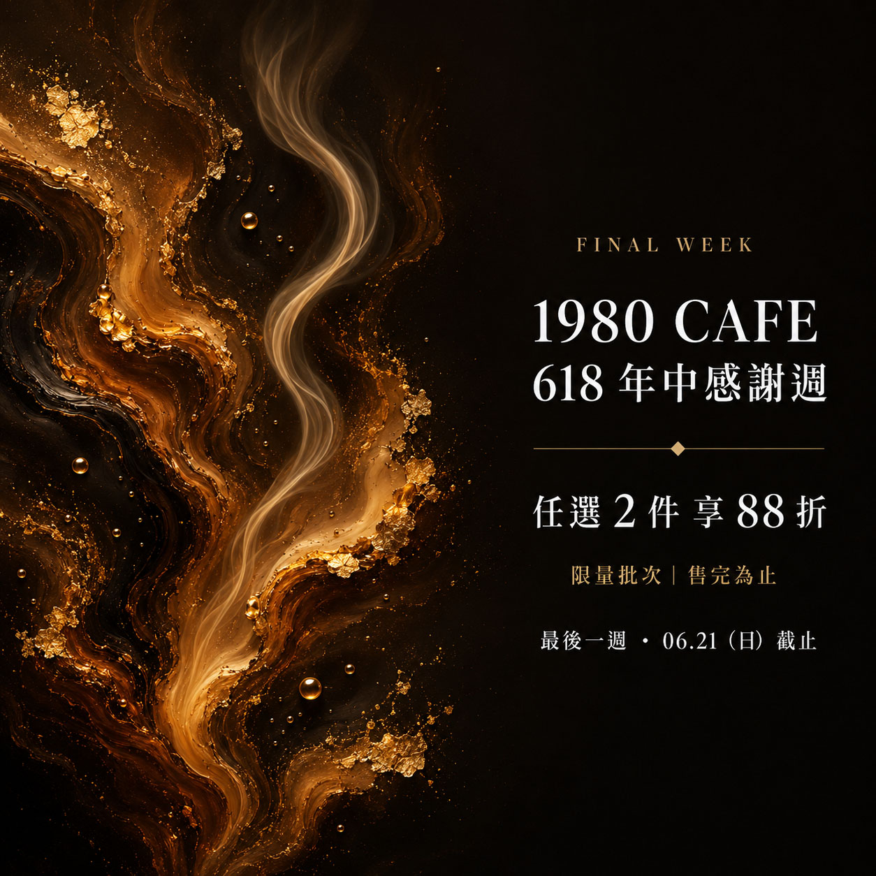 晝・夜｜花晝 × 星櫻 水洗雙藝伎對比組