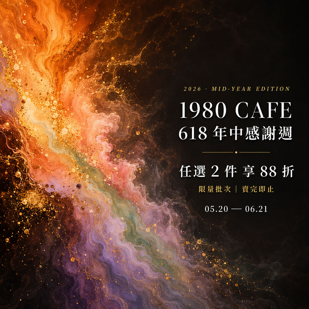 晝・夜｜花晝 × 星櫻 水洗雙藝伎對比組