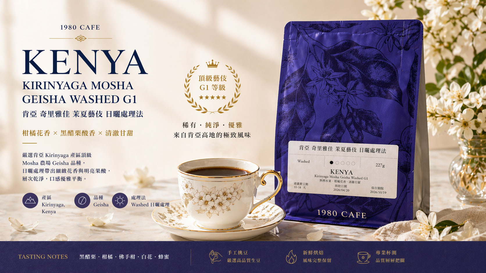 茉夏藝伎 宣傳圖
