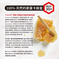 紐西蘭 Comvita 康維他 多花麥蘆卡蜂蜜 MGO30+ 250克_2