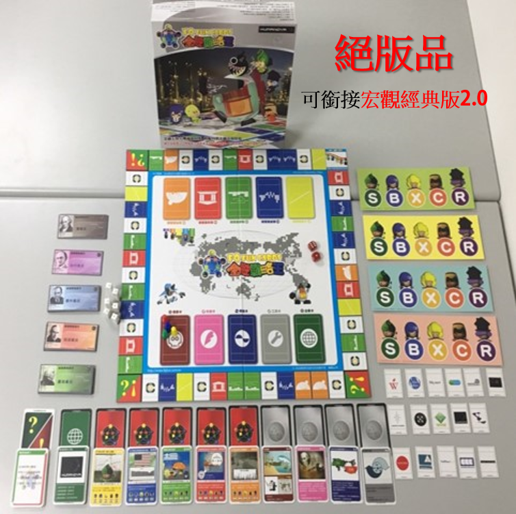 金融戰略王 經典版 絕版品 彩虹拱門有限公司rainbow Arch