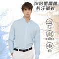 記憶纖維｜抗汙機能襯衫｜藍